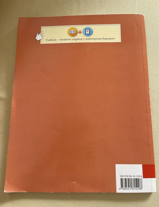 Учебници и помагала за 11 и 12 клас