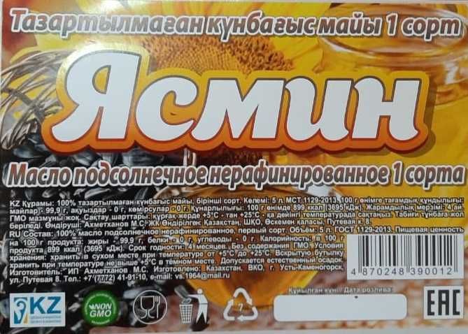 Продам масло подсолнечное в бутылках и наливом