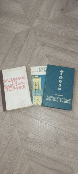 Учебное пособие по физике