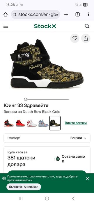 Оригинални,зимни,мъжки Ewing 33 Hi Death Row Records Gold
1BM01100-124