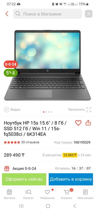 Ноутбук HP 15s серый