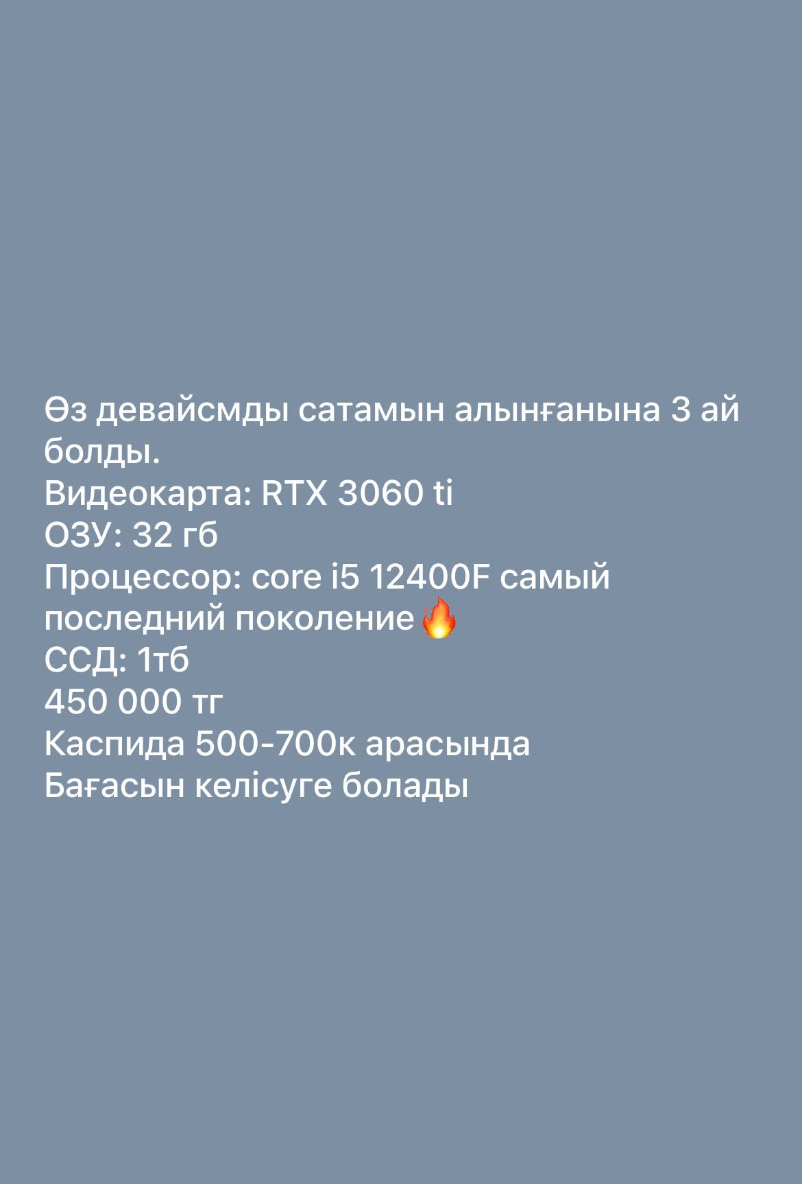Игровой компьютер