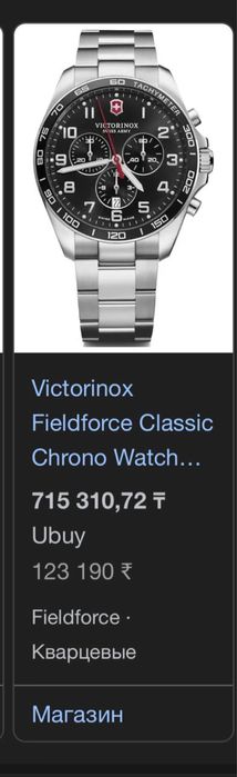 Часы оригинальные swiss army