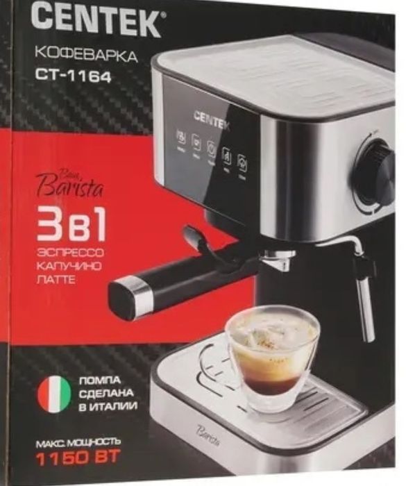 Кофемашина