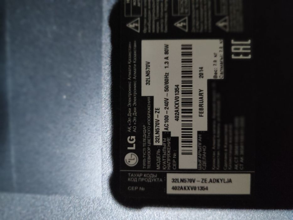 Телевизор Lg 32LN570V-ZE