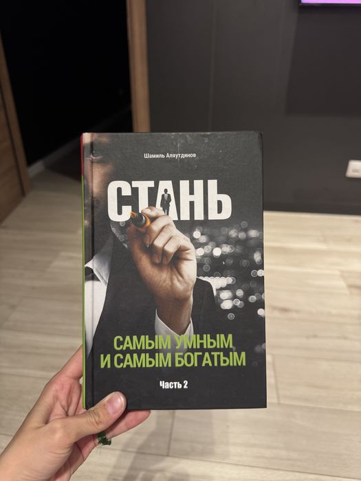 Книги про деньги, бизнес, развитие, Ислам