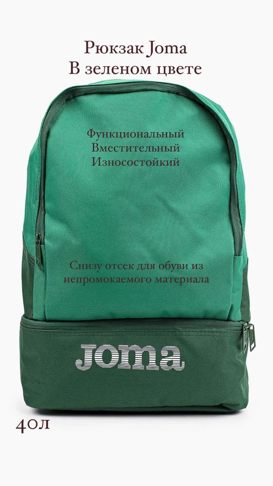 Новые рюкзаки сборной казахастана Joma