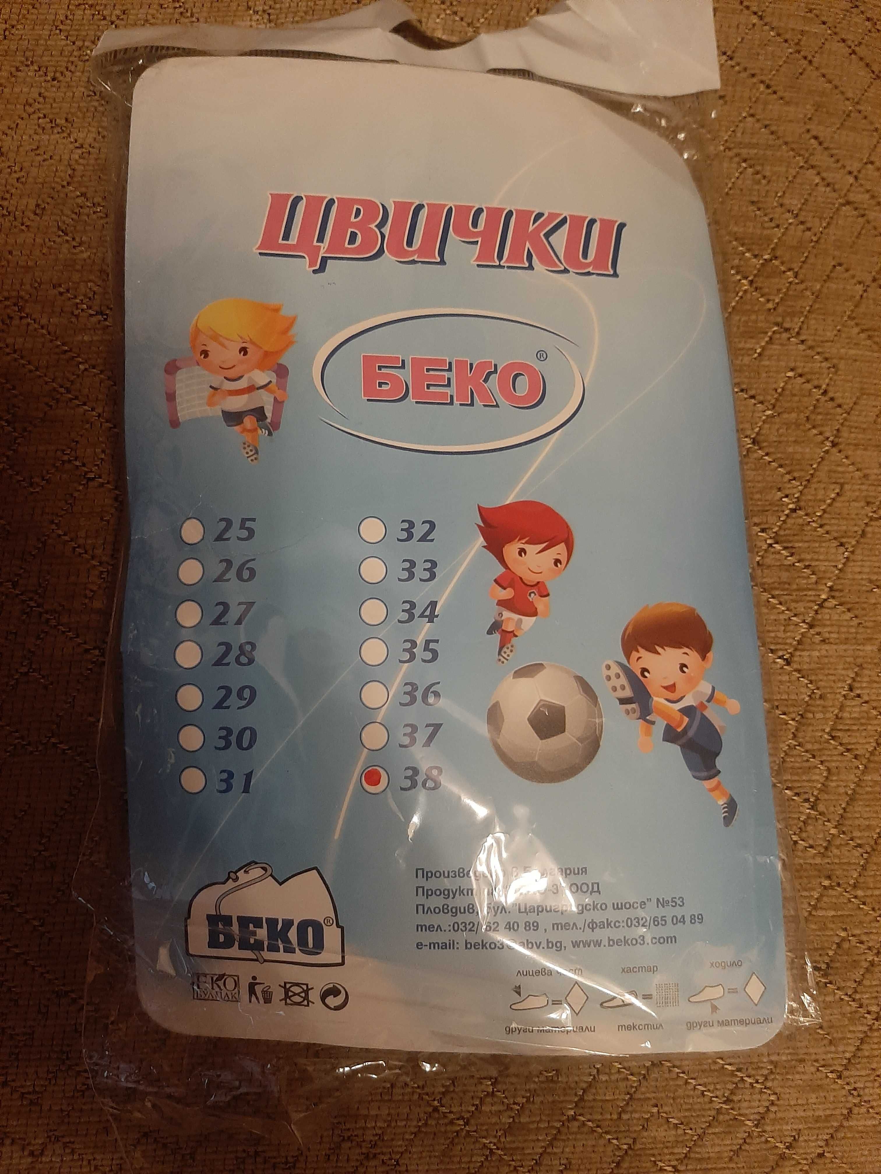 Черни цвички 38 номер
