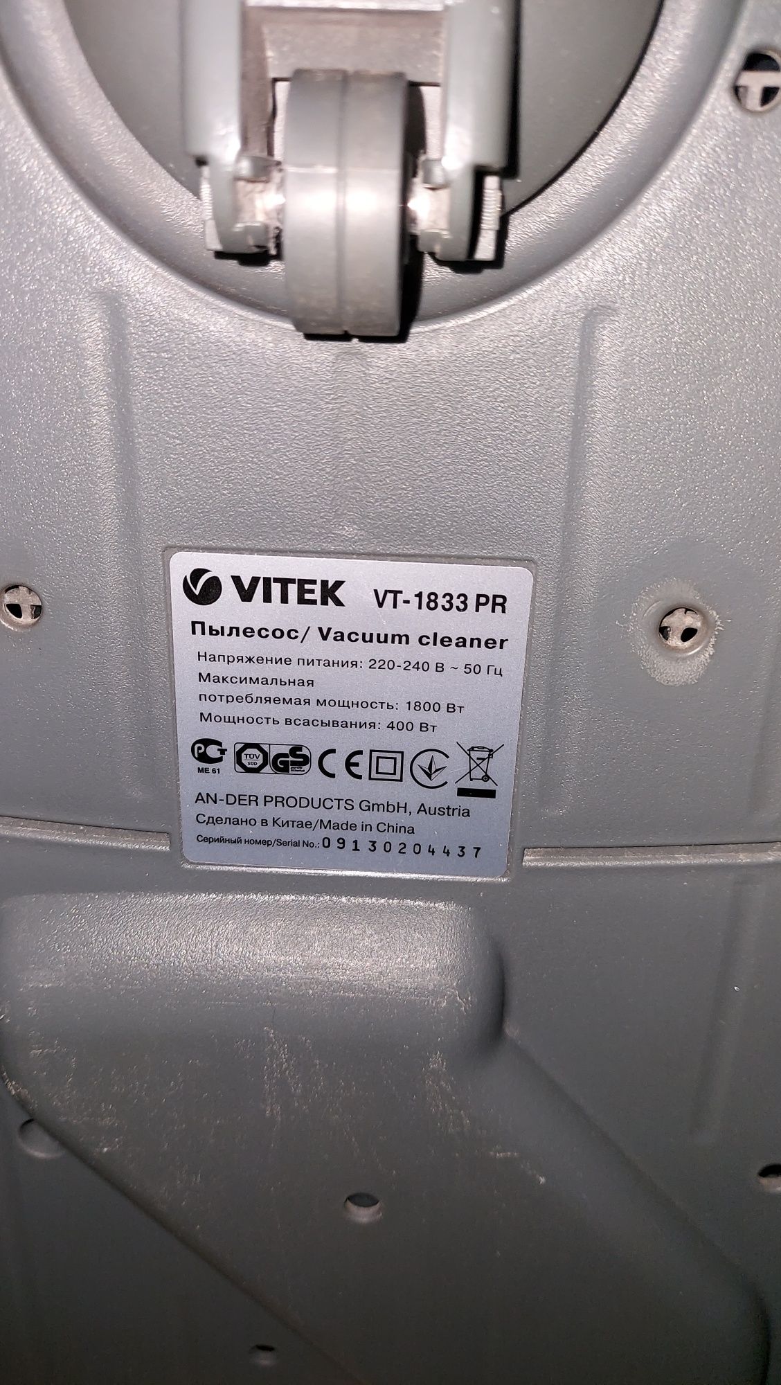 Пылесос Vitek VT-1833 с аквафильтром