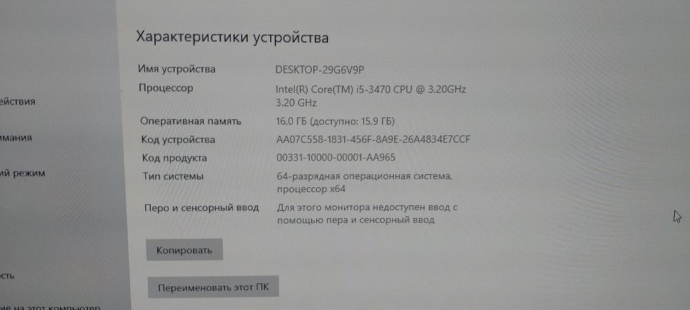 Моноблок 24 дюйма.