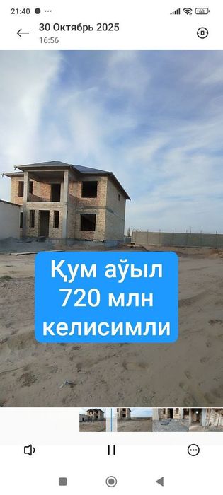 Нукус. Кум ауыл 11 соток 55 маршрут конечный. 720 млн келисимли