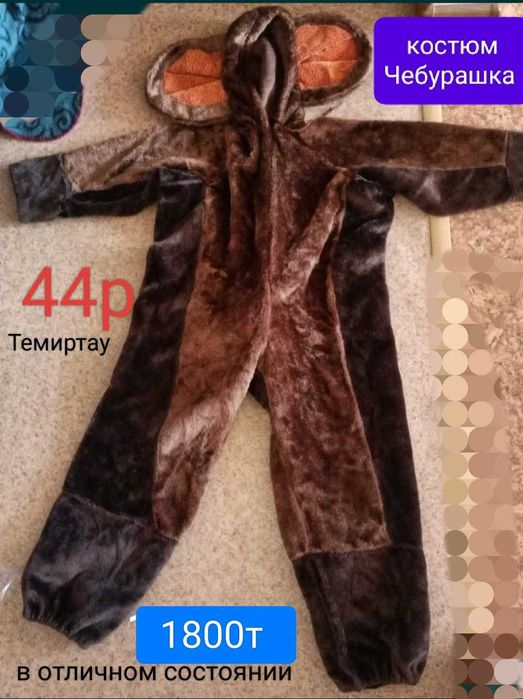 Продам вот такие вещи 44 размер