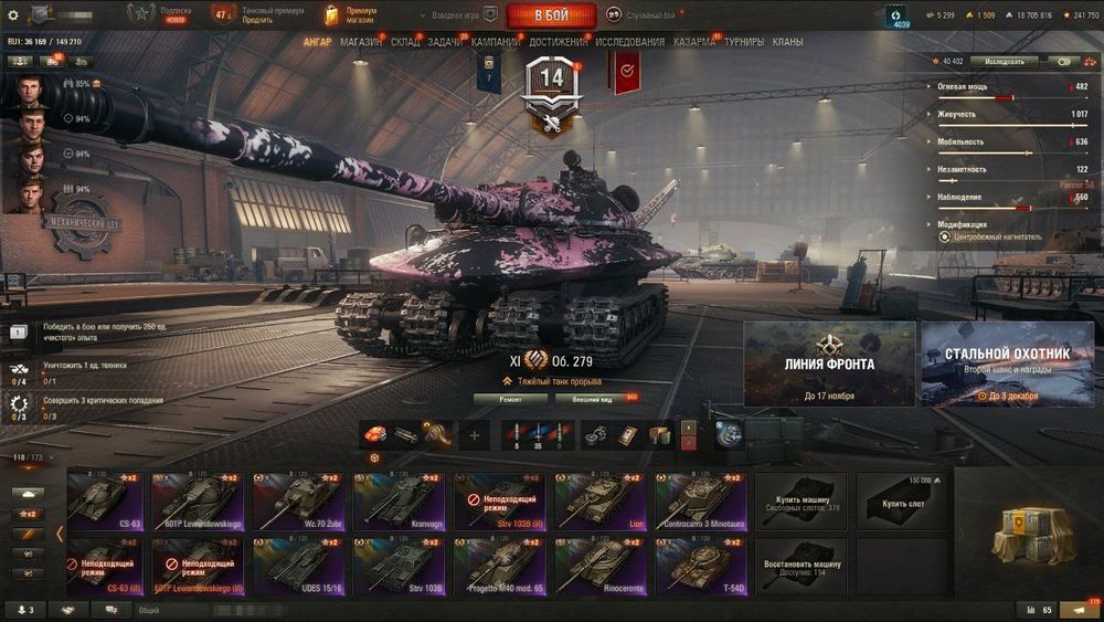 Продам акк Ворлд оф танкс