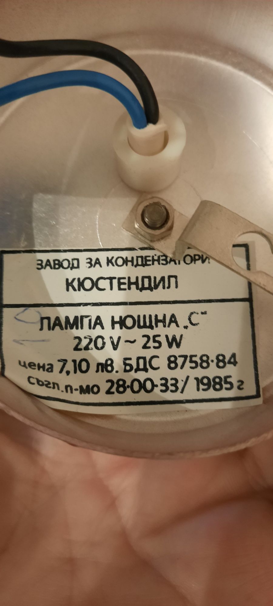 Плафон с две фасунги - български