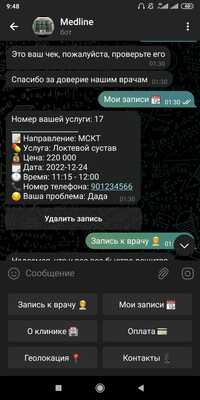 Бот в тг, telegram, telegram-bot