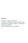 Спальный гарнитура