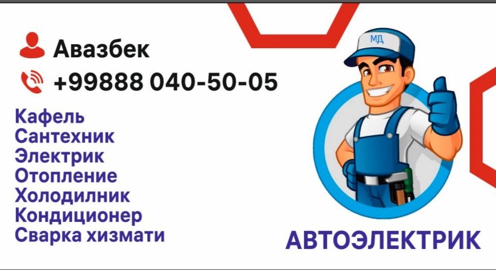 Плиточник kafelchi