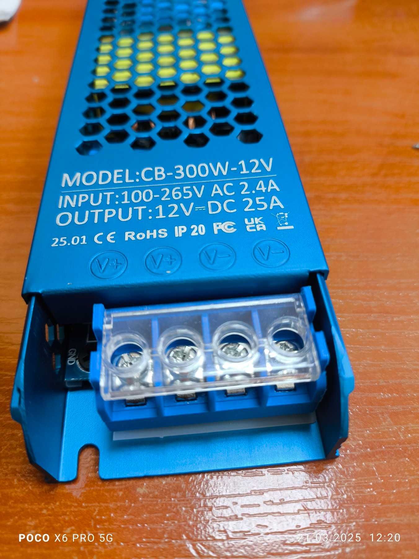Захранващ блок 220/12V-25A
