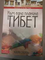 Книги четени един път