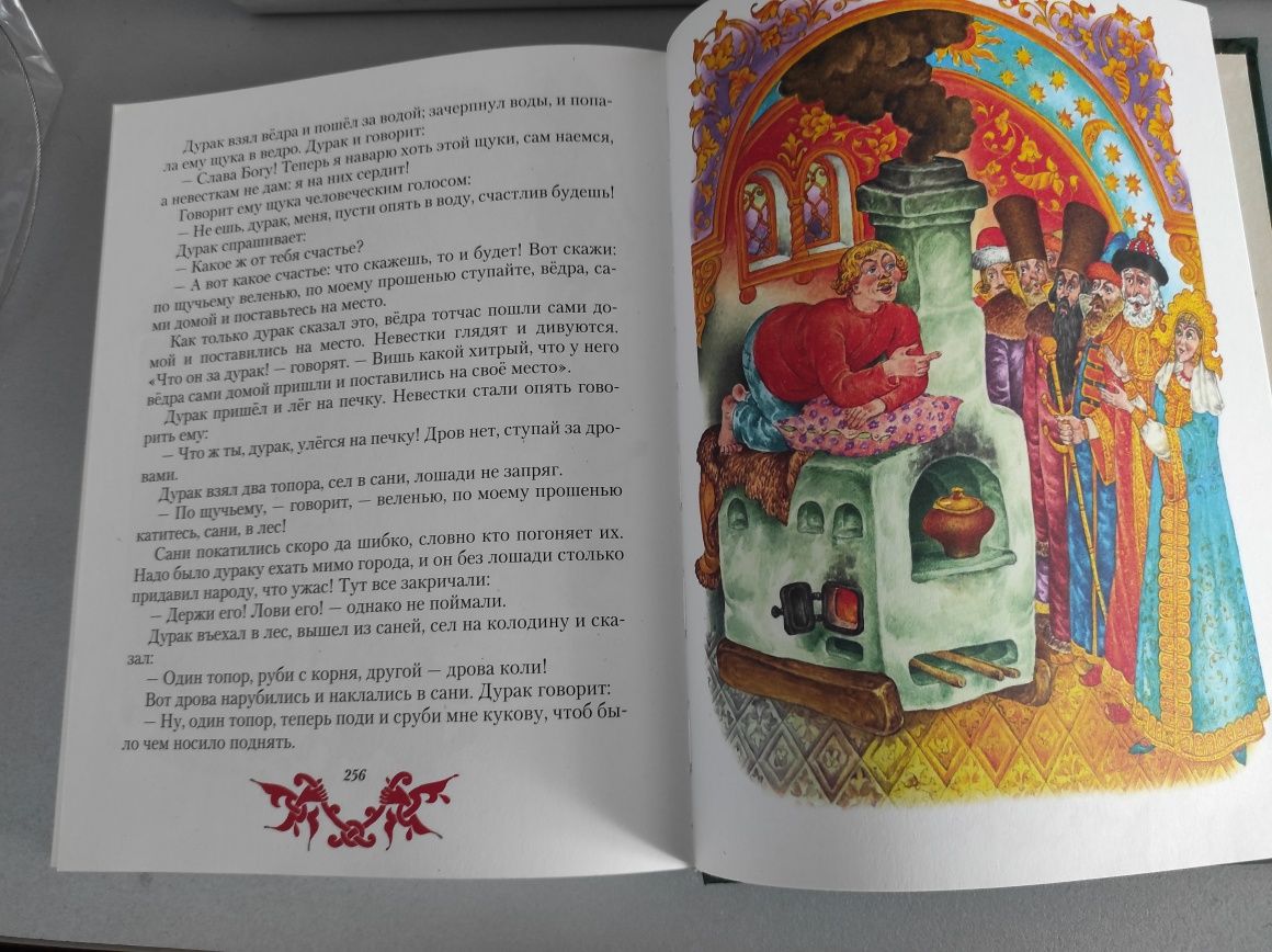 Книга Русские Сказки для детей