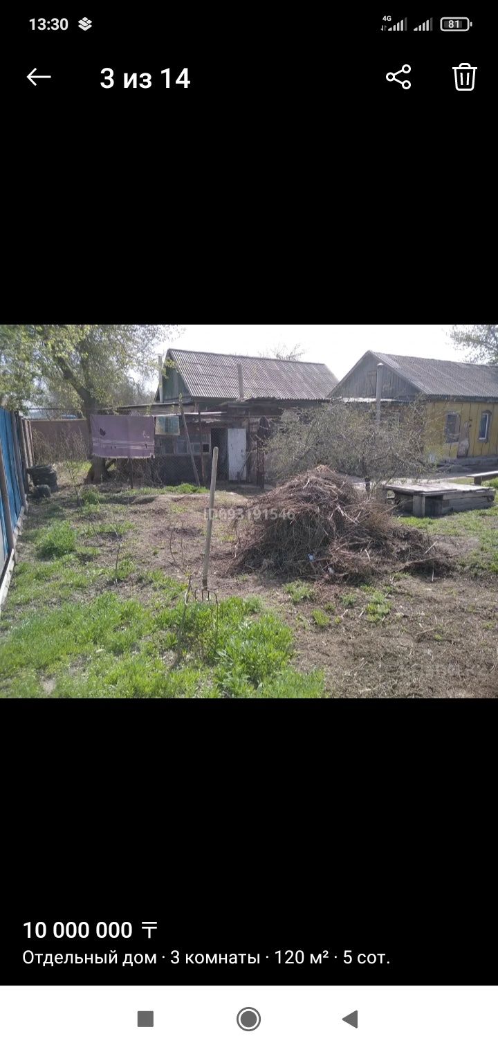 Продам частный дом