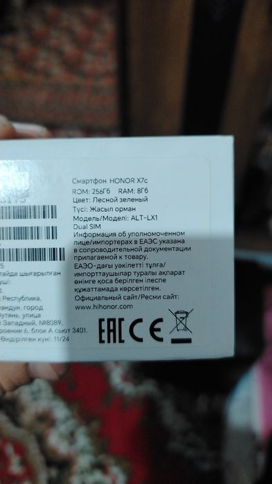 Honor X7C 256/8Gb