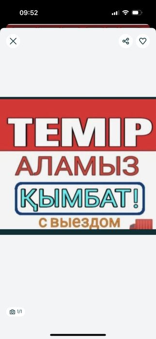 Прием металл24/7