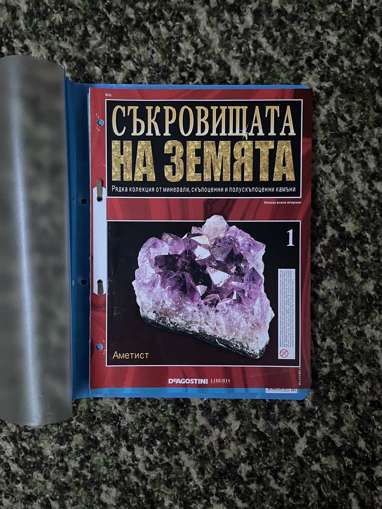 Колекция от скъпоценни камъни