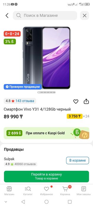 Смартфон смартфон