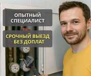 Сантехник Слесарь Усть-Каменогорск Выезд по всем Районам