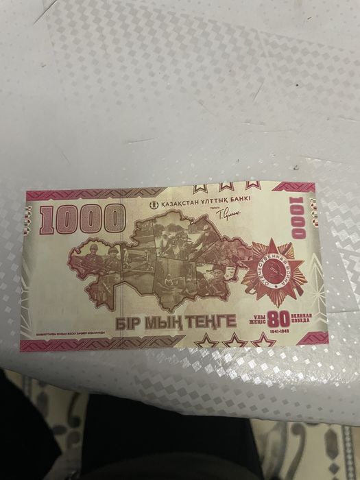 Коликцонерские купюры