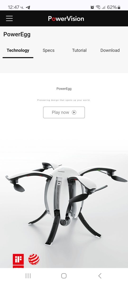 Дрон Power vision egg