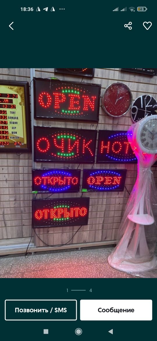 Tablo Begushiy Tablichka Open Reklama Neon Diod neoniviy diodiviy