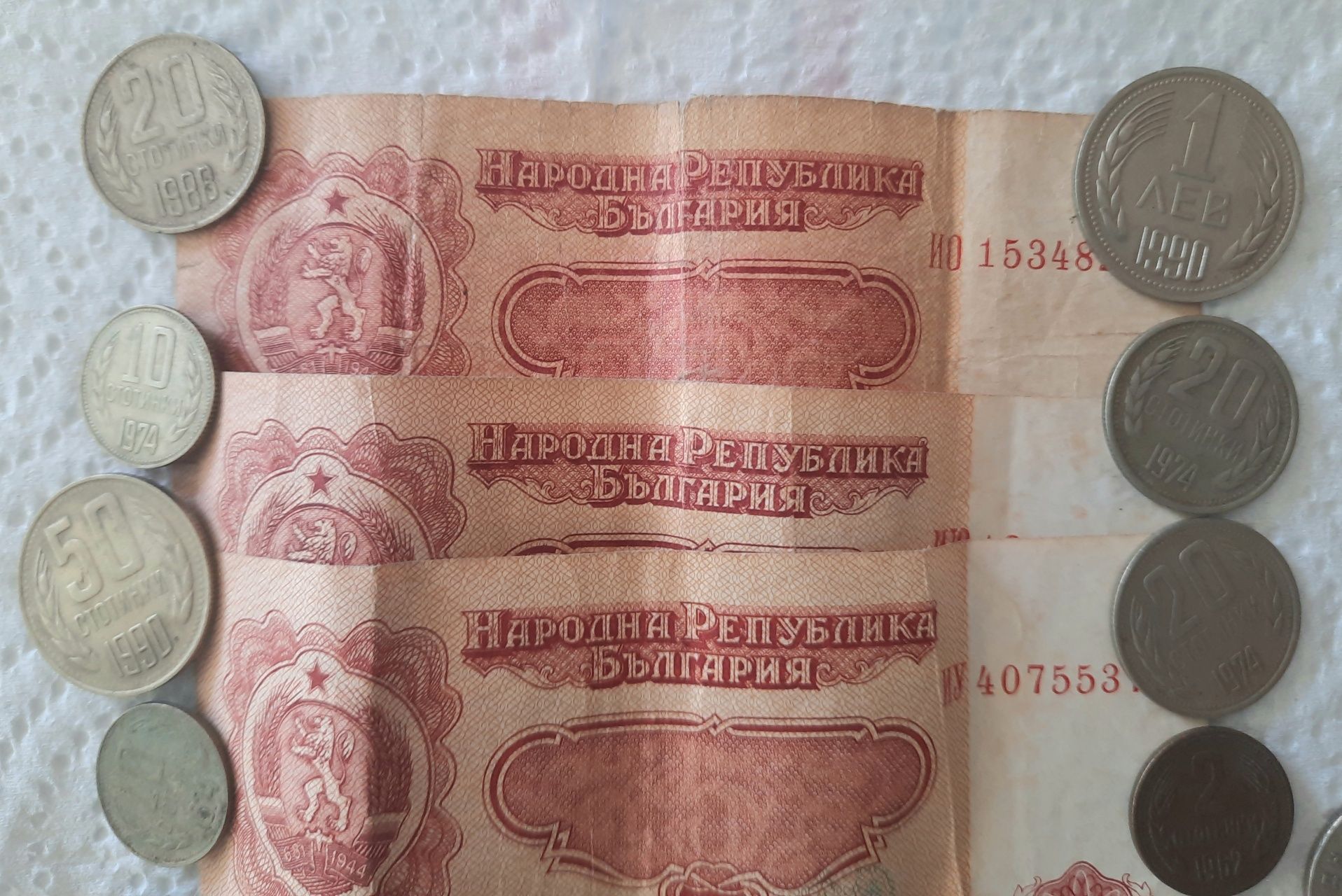 Комплект стари монети и банкноти