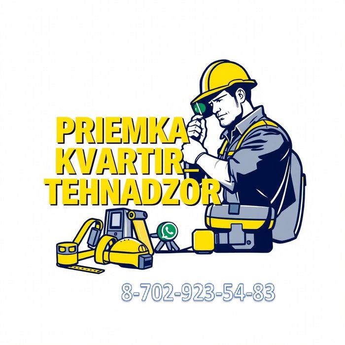 Приемка квартир от Застройщика/Услуги технадзора /Услуги инженера пто