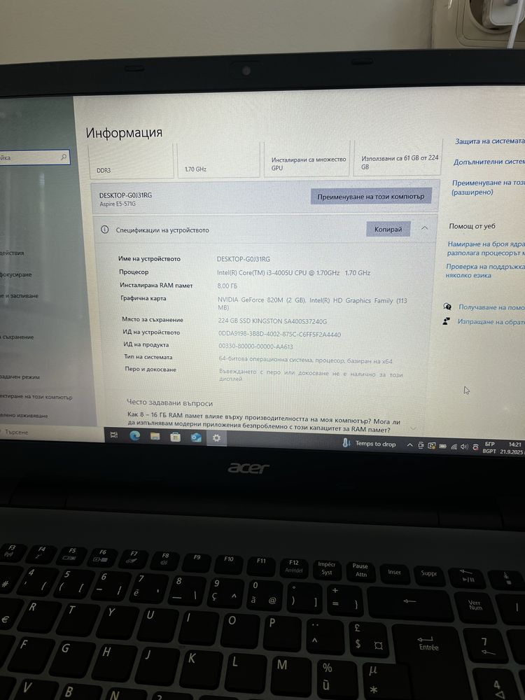 Лаптоп Aser Aspire E5-531