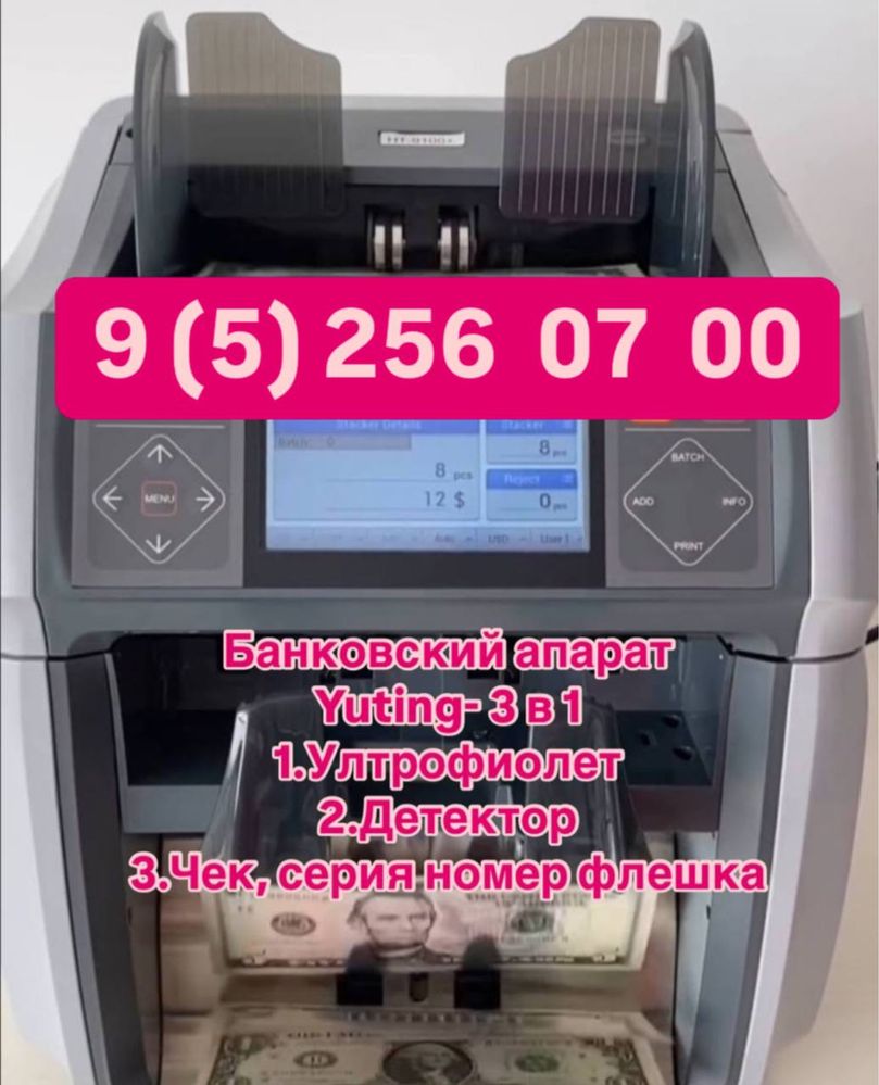 Valyuta dollar tekshirish Bank aparatda KAFOLAT 100% 24/7 Выезд