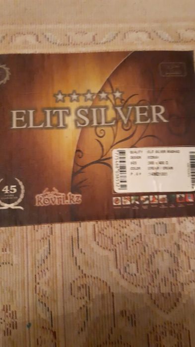 Ковер ELITE Siver