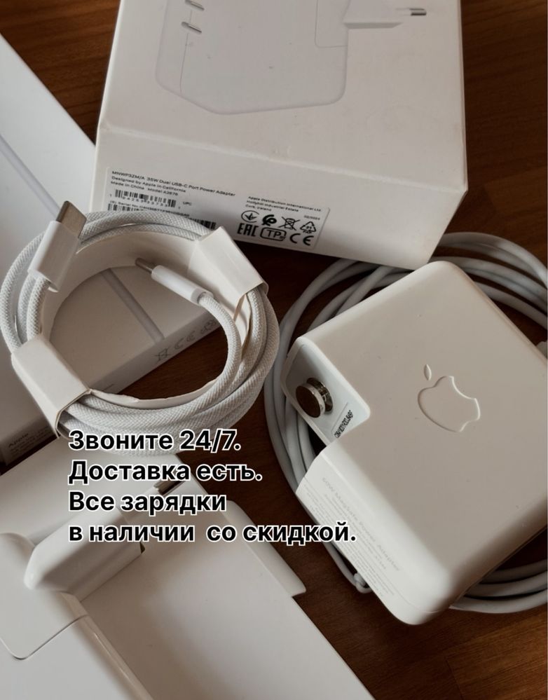 Макбук зарядка macbook блок питания type-c шнур magsafe штекер тайпси