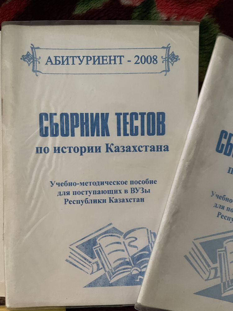 Сборники тестов ЕНТ для школьников абитуриентов