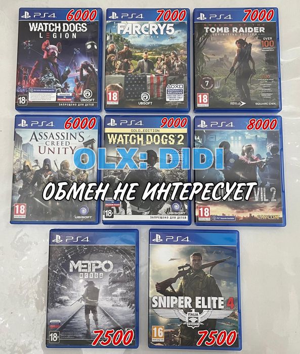 PS4 | PS5 || Диски