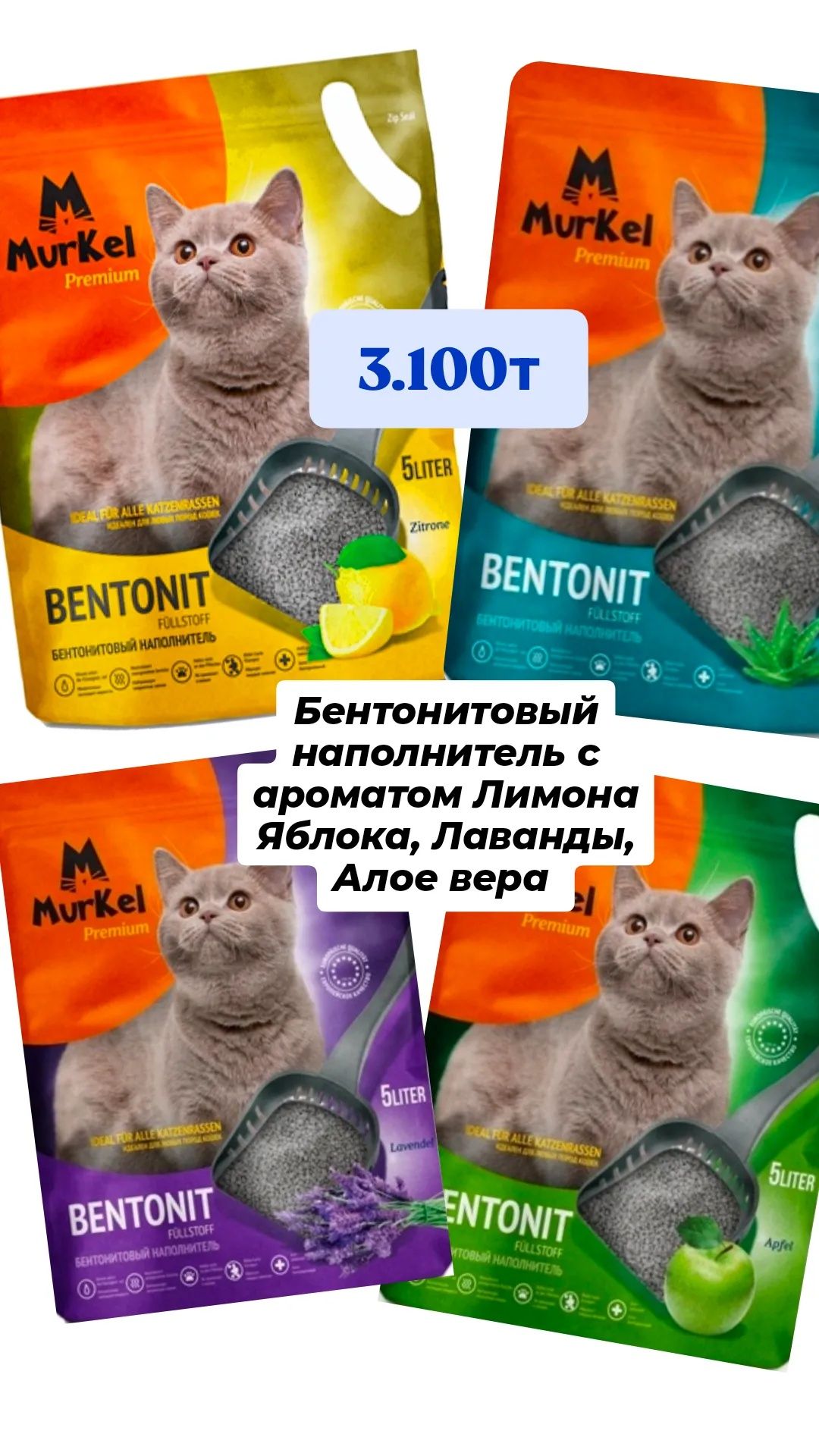 Разные виды наполнителя