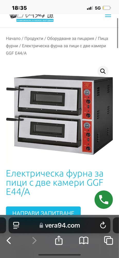 Електрическа фурна за пица с две качери ГГФ