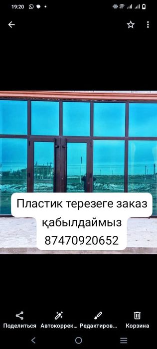 Пластиковые окна расрошка