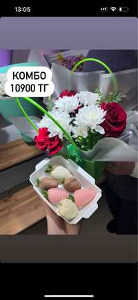 Акция! букет + клубника в шоколаде от 9900 тг Астана тюльпан цветы