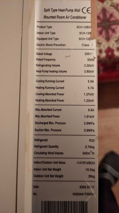 продава климатик ROLLS. 12-ка  с фреон