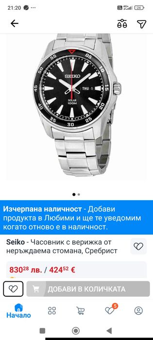 Сейко солар, seiko solar sne393P1