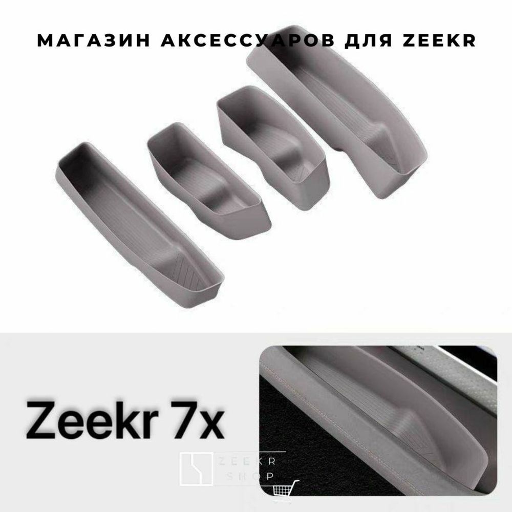 Накладка на карманы 4 дверей для Zeekr 7x от «ZeekrShop»