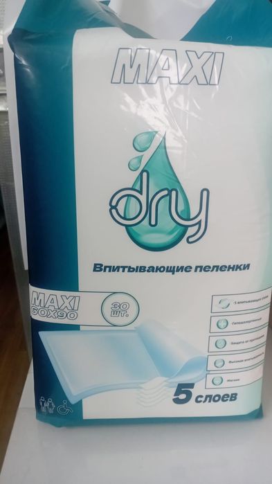 Подгузники для взрослых