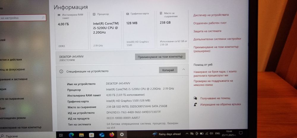 Продавам лаптоп Lenovo Thinkpad X1 Carbon